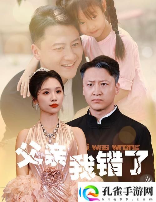 岳伦系列母经典的电视剧
