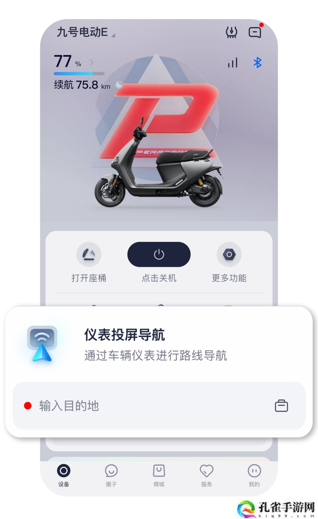 九号行业首发两轮电动车百度地图导航功能：红绿灯倒计时、导航 3D 效果