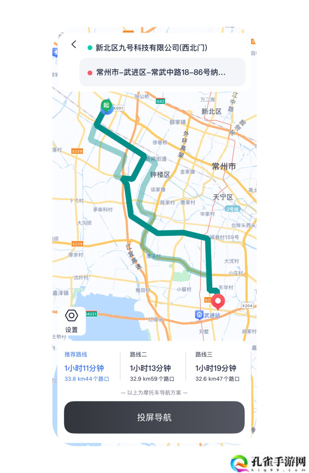 九号行业首发两轮电动车百度地图导航功能：红绿灯倒计时、导航 3D 效果
