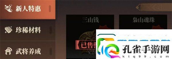 三国志幻想大陆2枭之歌灵犀玉怎么获取