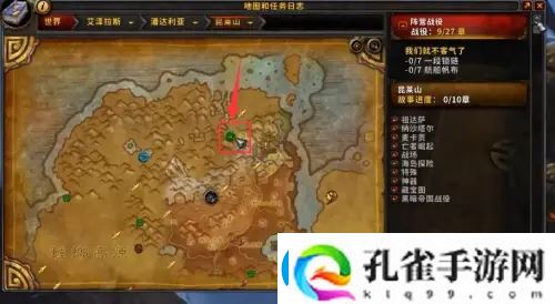 魔兽世界wow伊拉贡位置坐标详细一览