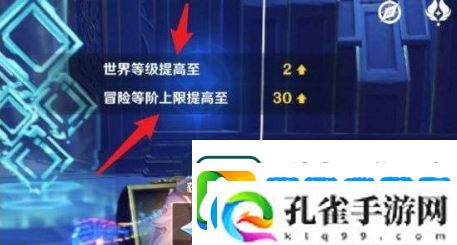 原神如何提升世界的等级