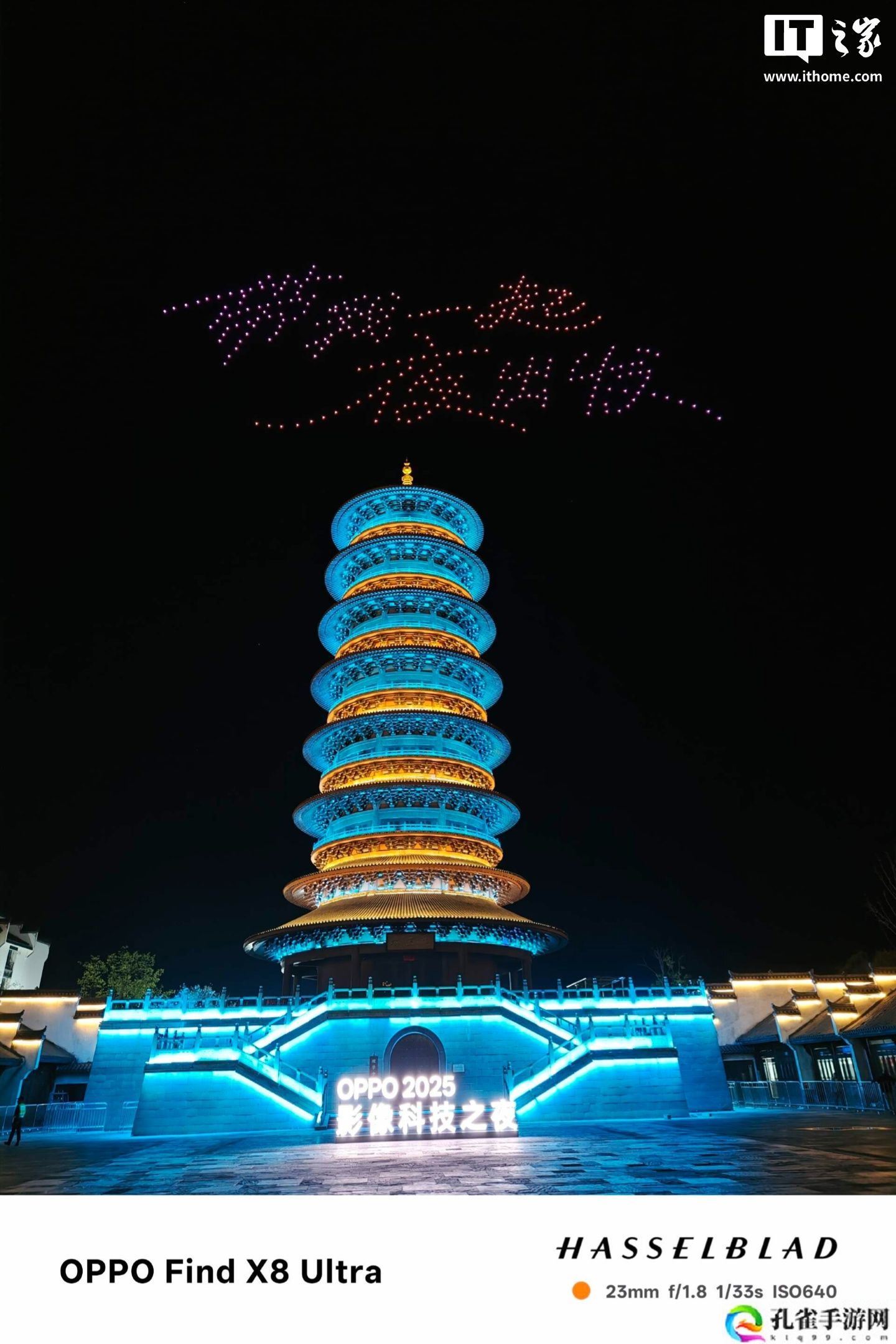 【IT之家实拍】OPPO Find X8 Ultra 夜景样张分享：LUMO 凝光影像，为人像而生