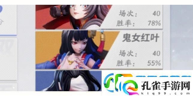 鬼女红叶
