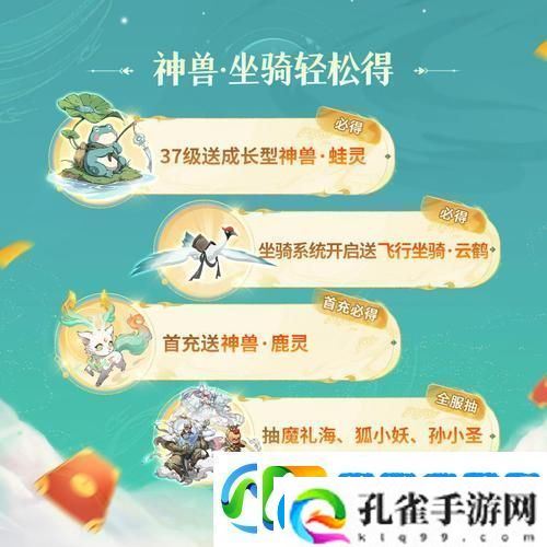 封神幻想世界宠物选择推荐