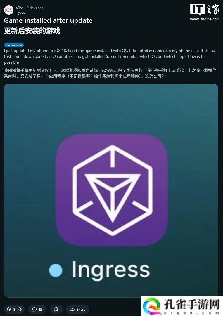 苹果 iOS 18.4 现离奇 Bug：用户反馈称已删除应用莫名“复活”