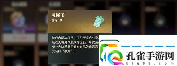 三国志幻想大陆2枭之歌灵犀玉怎么获取