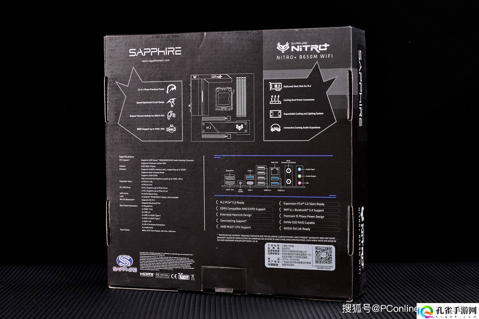 蓝宝石B650M
