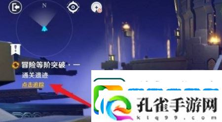 原神如何提升世界的等级
