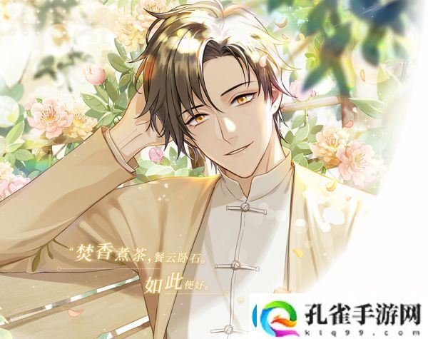 筑梦公馆陆泽角色一览