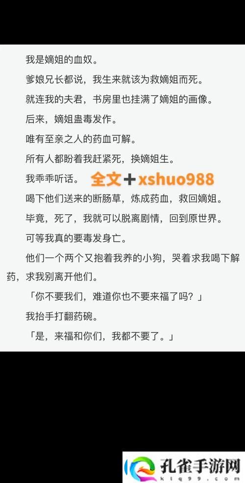 皇家共享小公主楚欢