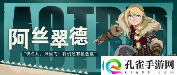 驯龙高手