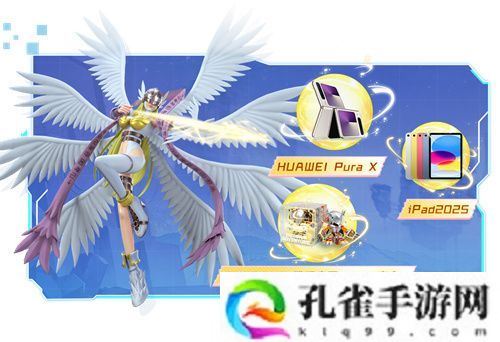 《数码宝贝：源码》4.25正式上线，公测9大福利抢先看！
