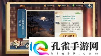 绝世仙王奇遇任务大全攻略