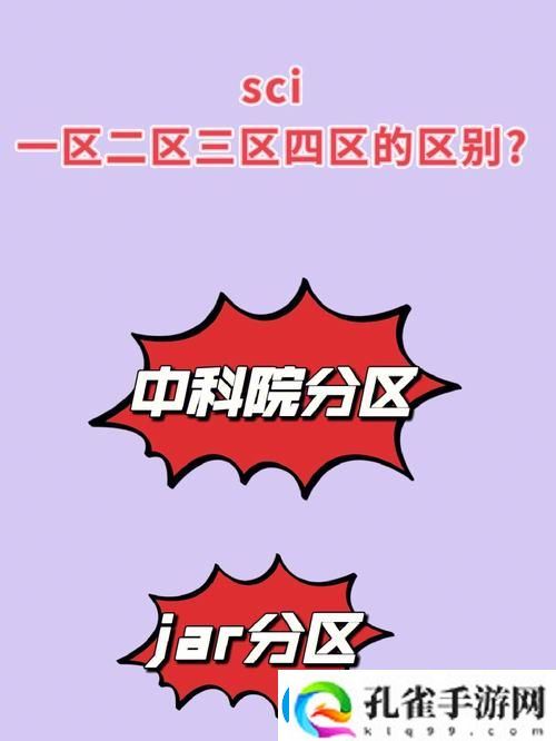 如何理解“精品一区二区三区四区五区六区”的内涵与影响