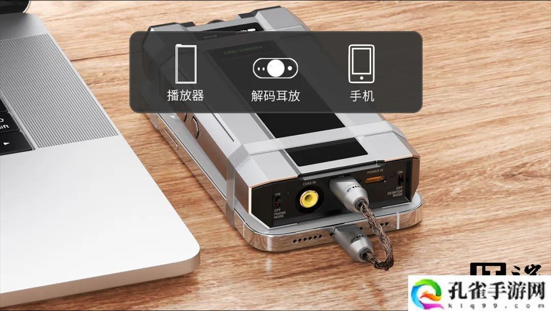 飞傲 USB 数字音频线 LINK 上市：双 Type-C 接口，79 元