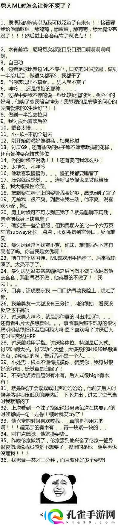 在“爽、躁、多水、快、深点”的体验中