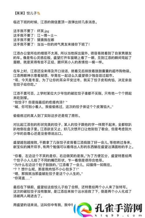 江添别c我