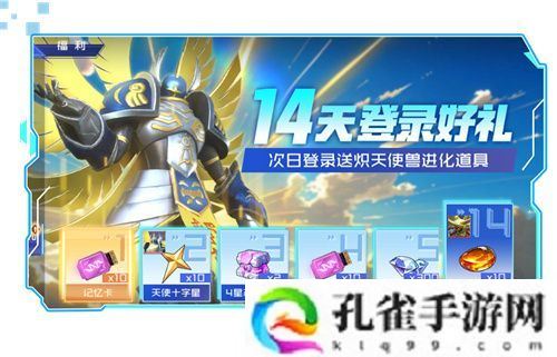 《数码宝贝：源码》4.25正式上线，公测9大福利抢先看！