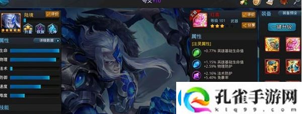 乱斗西游2装备注灵攻略一览