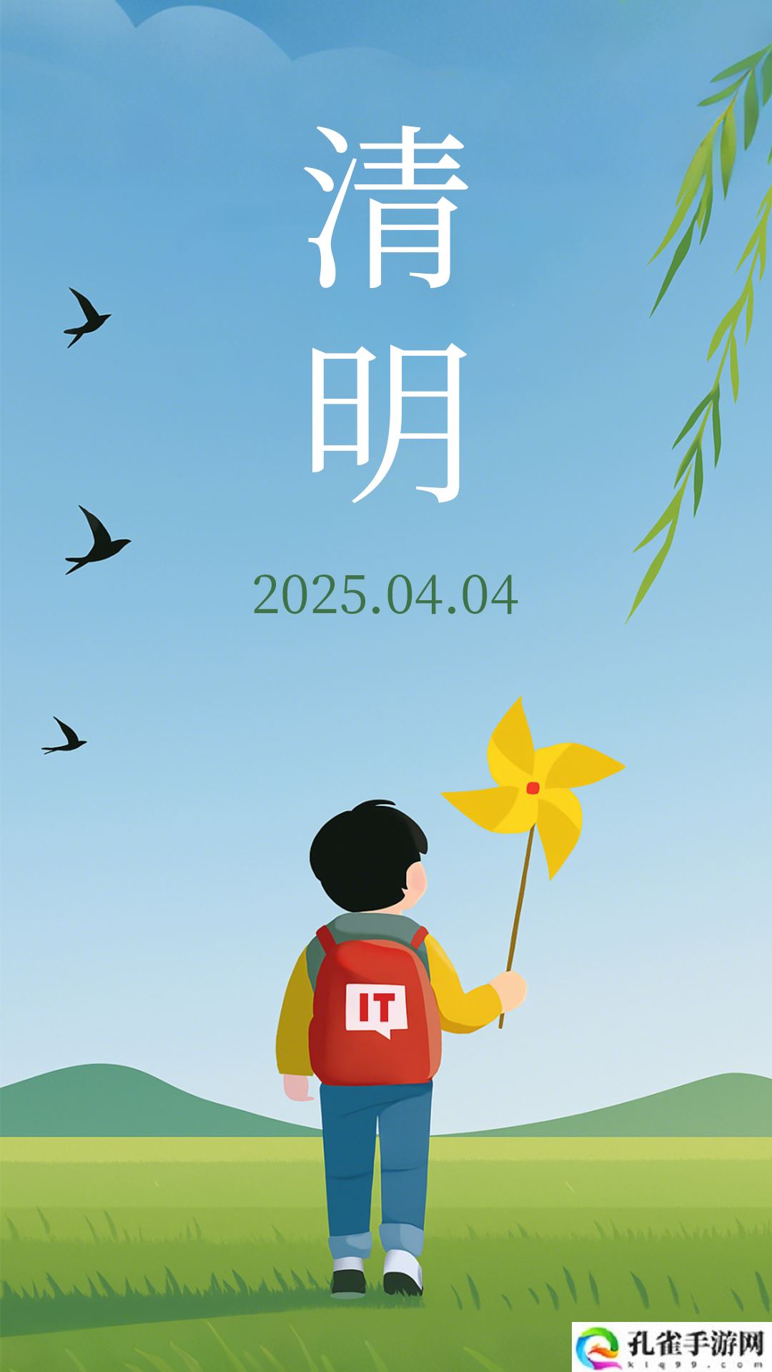 今日清明节：气清景明，万物皆显