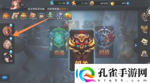 乱斗西游2新英雄升星技巧攻略一览