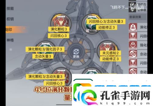 深空之眼哈迪斯跃迁效果怎么选