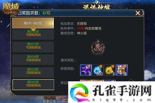 新·神火塔！魔域口袋版混沌神域即将上线