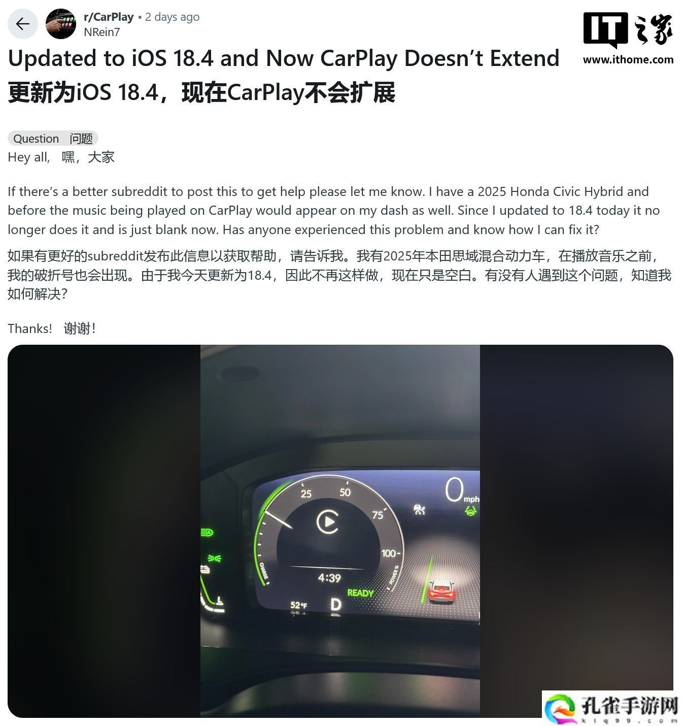 部分 iPhone 用户反馈升级 iOS 18.4 后，遇到 CarPlay 功能异常