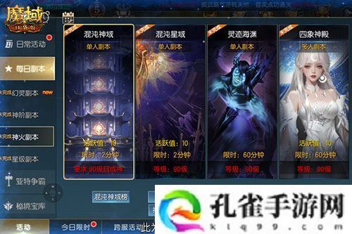 新·神火塔！魔域口袋版混沌神域即将上线