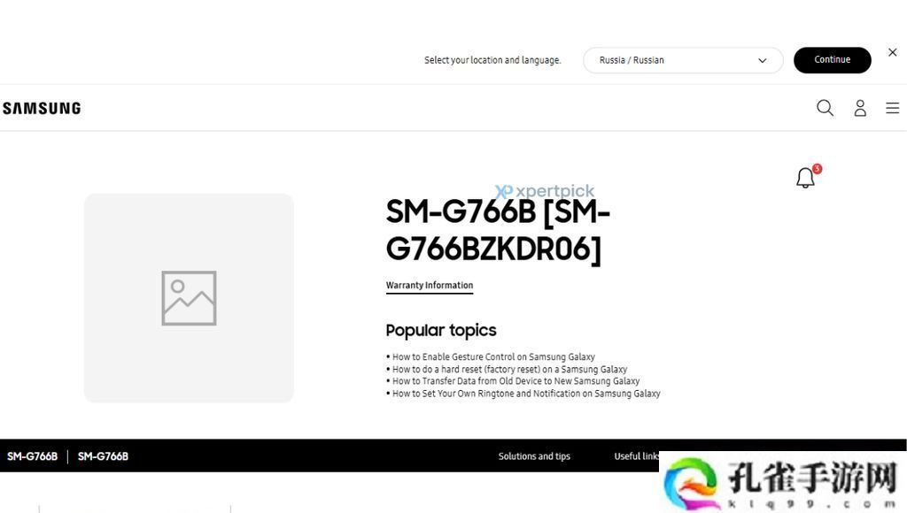 三星 Galaxy XCover 7 Pro 三防手机曝光：骁龙 7s Gen 3 芯片、4350mAh 电池