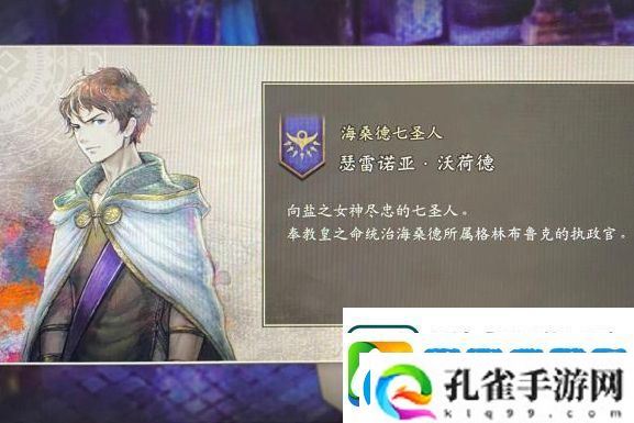 三角战略结局路线攻略