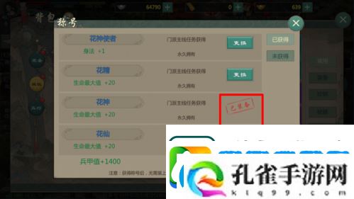 剑网1归来称号怎么获取