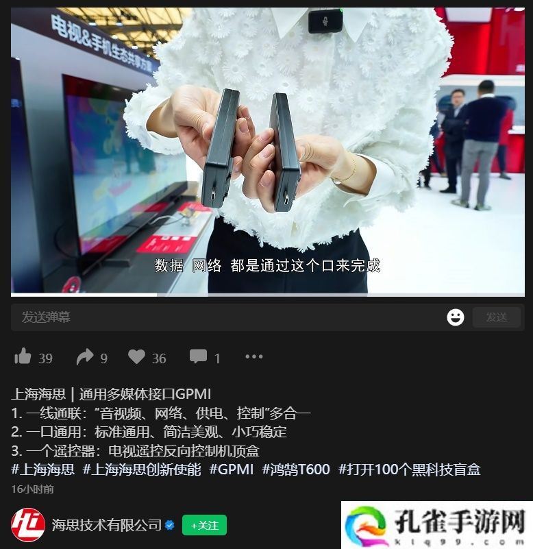 中国高清视频接口 GPMI 发布：最高 480W 供电，兼容 Type-C / Type-B