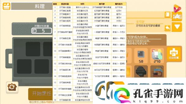 宝可梦探险寻宝