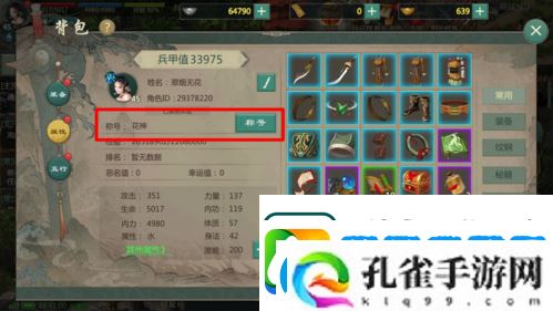 剑网1归来称号怎么获取
