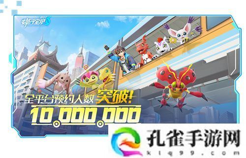 《数码宝贝：源码》4.25正式上线，公测9大福利抢先看！