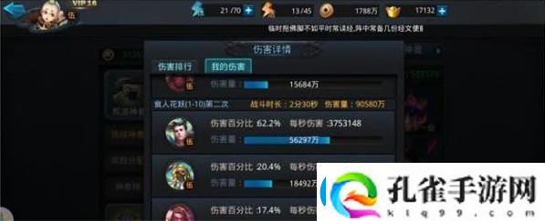 乱斗西游2装备注灵攻略一览