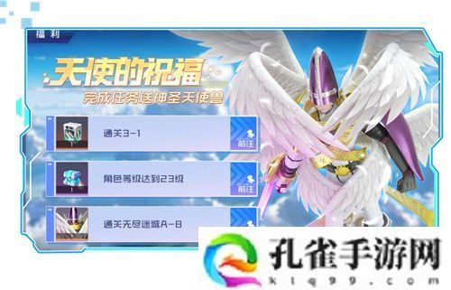 《数码宝贝：源码》4.25正式上线，公测9大福利抢先看！