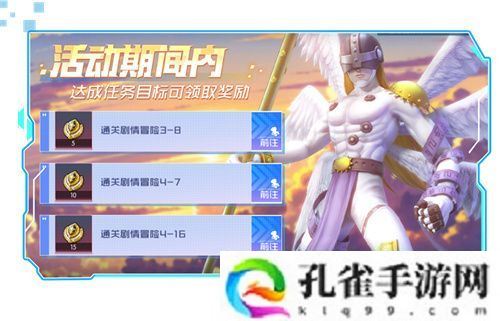 《数码宝贝：源码》4.25正式上线，公测9大福利抢先看！