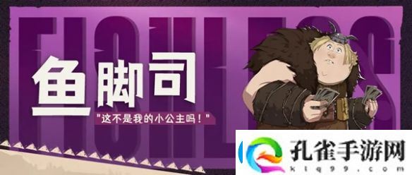 驯龙高手