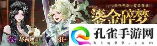 《无期迷途》新主线章节系列活动今日开启！