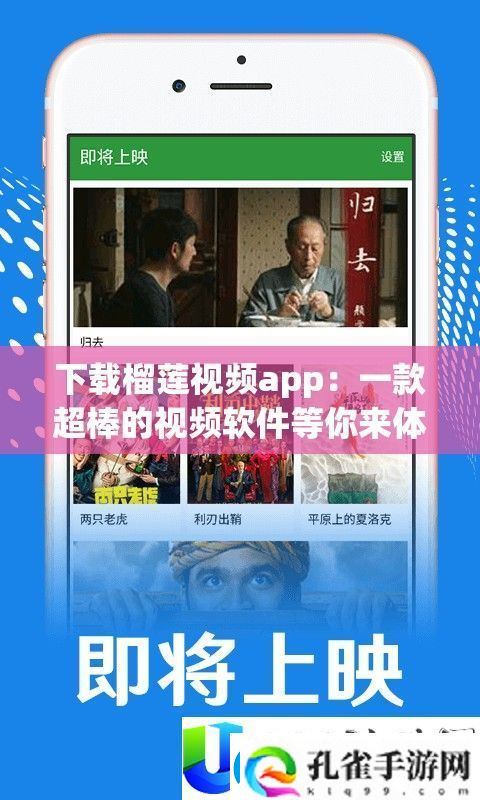 下载榴莲视频app