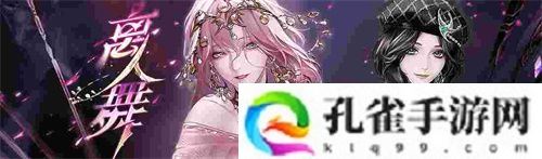 《无期迷途》新主线章节系列活动今日开启！