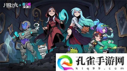《月圆之夜》x《霓虹深渊：无限》联动：镜中世界与霓虹深渊相逢