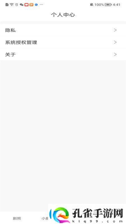 东梨短剧官方