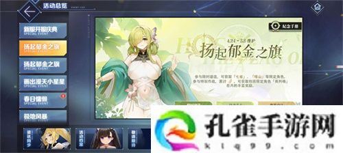 扬起郁金之旗！《碧蓝航线》新版本上线 五一狂欢活动盛大启航！