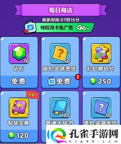 口袋宠物猪钻石具体获取途径分享