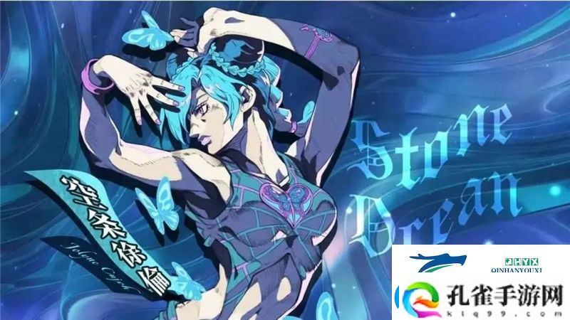 JOJO的奇妙冒险手游正式官宣
