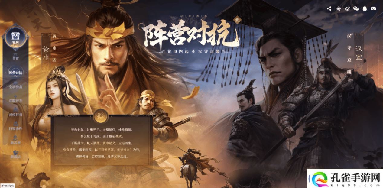 三国SLG新赛季“汉祚黄天”